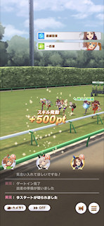 [第4レースのスタート]