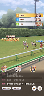 [第4レース，最初の直線]
