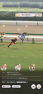 [第4レースのゴール前]