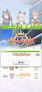 [第4レースのスコア]