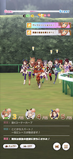 [第4レースの第4コーナー3]