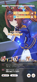[第5レースの第1コーナー3]