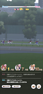 [第5レースの第3コーナー2]