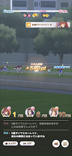 [第5レースの第3コーナー3]