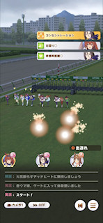 [第5レースのスタート]