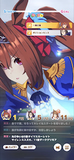 [第5レース，最初の直線2]