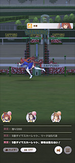 [第5レースのゴール]