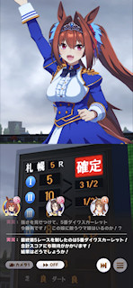 [第5レースのゴール後]