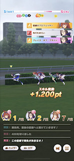 [第5レースの最終直線]