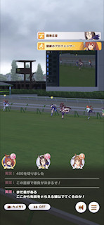[第5レースの最終直線2]