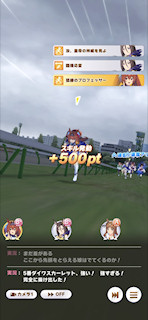 [第5レースの最終直線3]