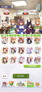 [5月24日のチーム編成]