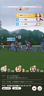 [第1レースの第3コーナー]