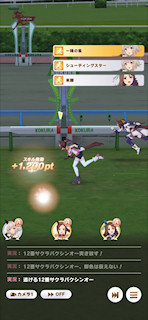 [第1レースのゴール]