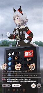 [第1レースのゴール後]