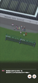 [第1レースのイントロ]