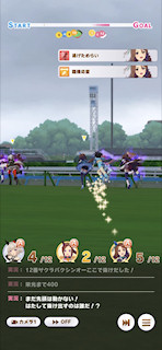[第1レースの最終直線2]