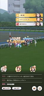 [第1レースの最終直線4]