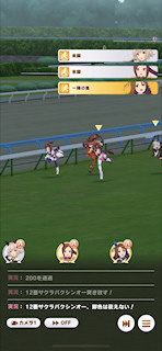 [第1レースの最終直線6]
