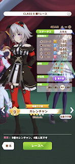 [第1レースのパドック]