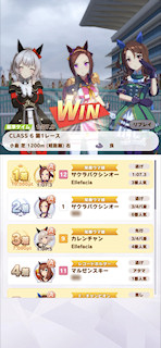 [第1レースの着順]