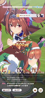 [第3レース，最初の直線]