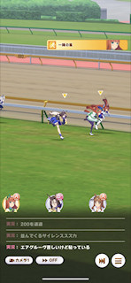 [第3レースのゴール前]