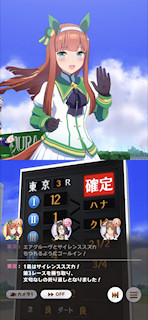 [第3レースのゴール後]