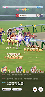 [第3レースの最終直線]