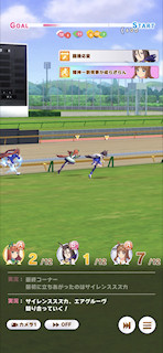 [第3レースの最終直線6]