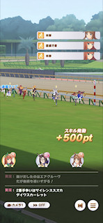 [第3レースの最終直線8]