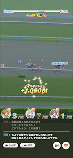 [第4レースの第3コーナー3]
