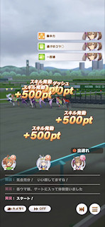 [第4レースのスタート]
