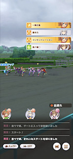 [第4レース，スタートからの直線]
