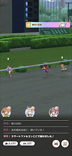 [第4レースのゴール前]