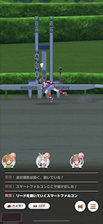 [第4レースのゴール]