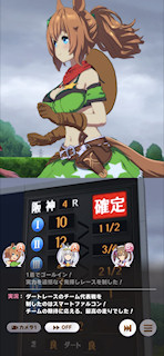 [第4レースのゴール後]