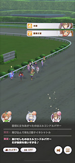 [第4レースの最終直線2]