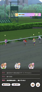 [第4レースの最終直線6]