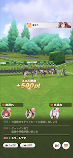 [第5レースのスタート]
