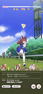 [第5レース，最初の直線2]