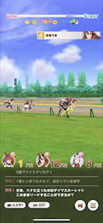 [第5レース，最初の直線4]