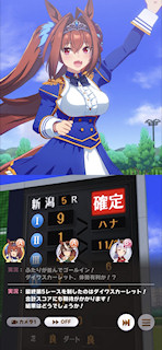 [第5レースのゴール後]