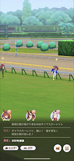 [第5レースの最終直線6]