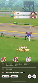 [第5レースの最終直線8]