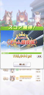 [第5レースのスコア]
