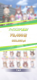 [6月25日のチームレースCLASS 6のスコア]