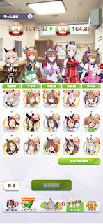 [7月1日のチーム編成]