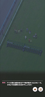 [第1レースのイントロ]