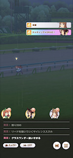 [第1レースの最終直線6]